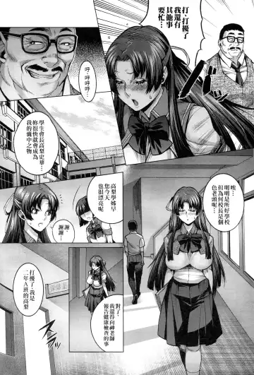 [Momofuki Rio] Chijou no Kiwami - Extremity of the blind love | 癡情的極致 Fhentai.net - Page 80