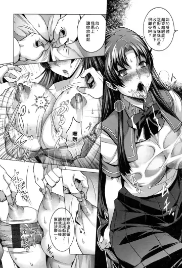 [Momofuki Rio] Chijou no Kiwami - Extremity of the blind love | 癡情的極致 Fhentai.net - Page 84