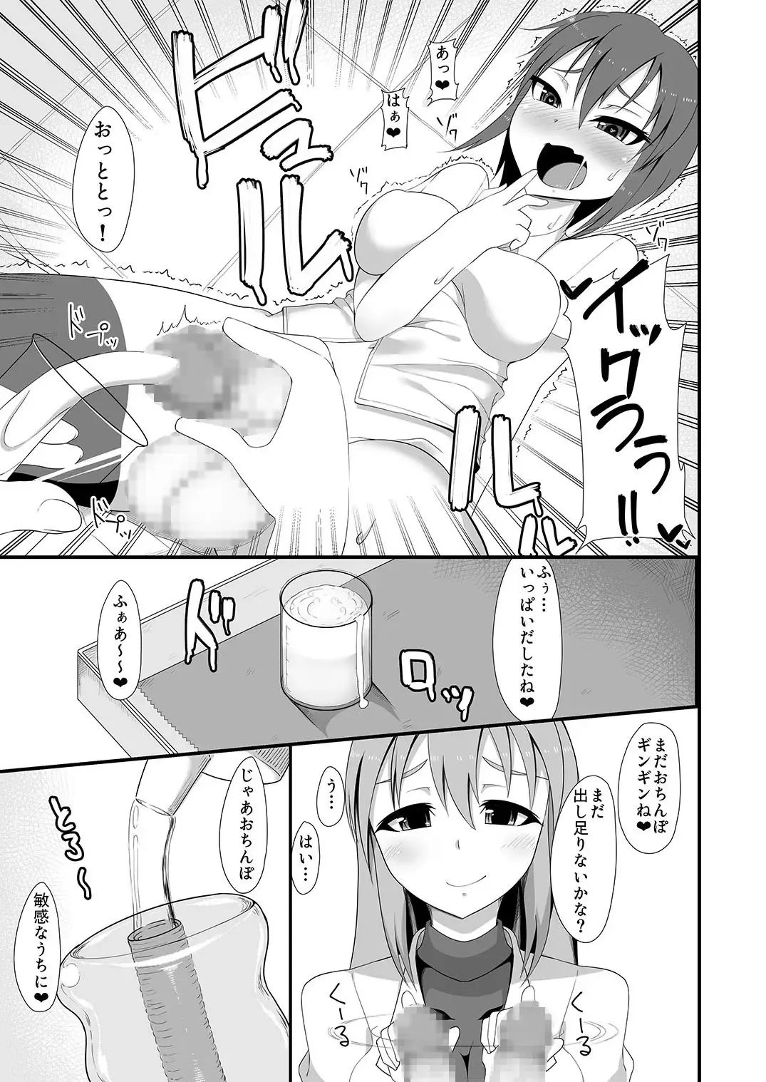 [Akutabin - Zheng] Futana League Fhentai - Page 15
