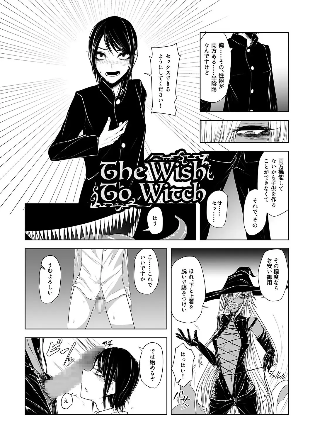 [Akutabin - Zheng] Futana League Fhentai - Page 32