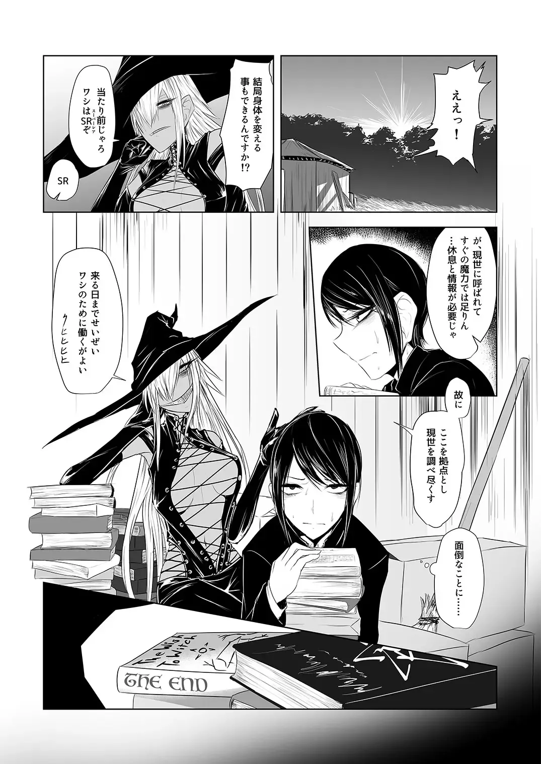 [Akutabin - Zheng] Futana League Fhentai - Page 38