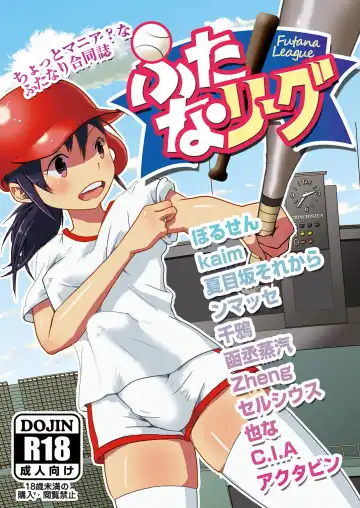 Read [Akutabin - Zheng] Futana League - Fhentai.net