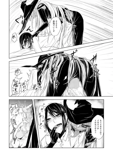 [Akutabin - Zheng] Futana League Fhentai.net - Page 36