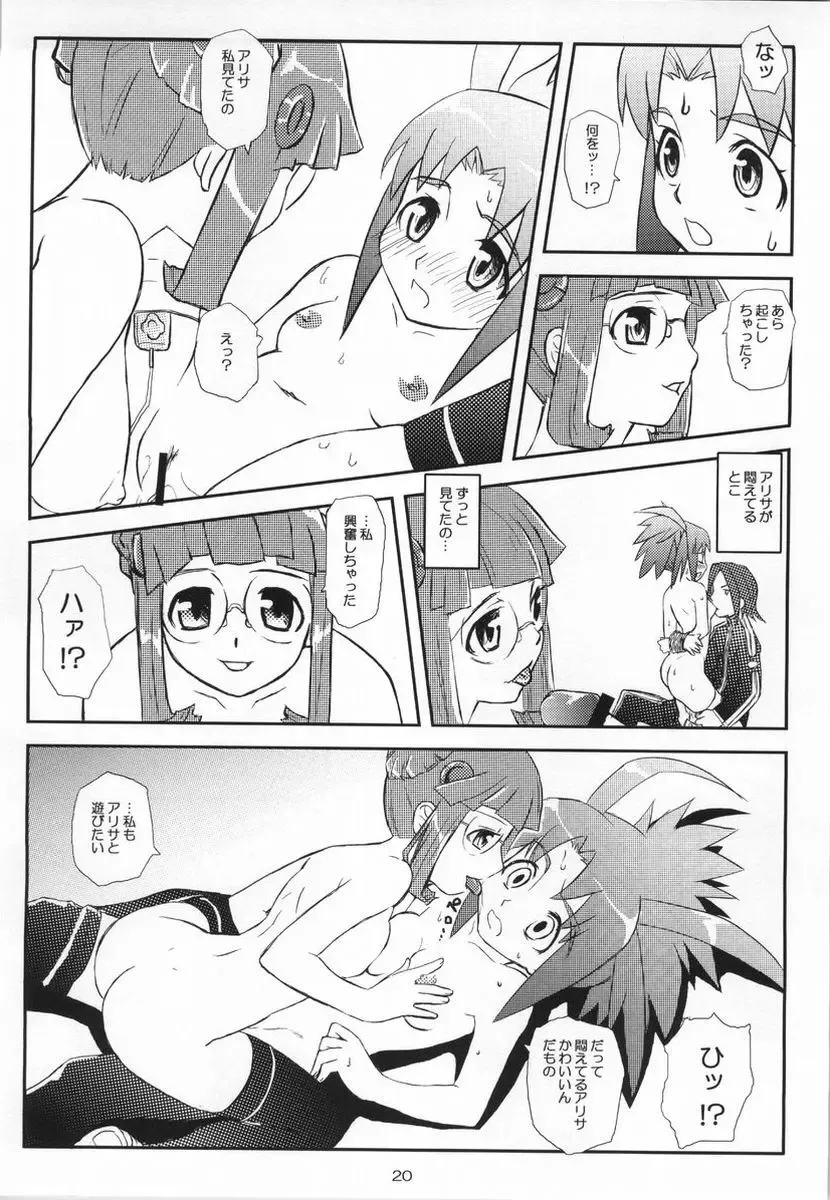 [Teri Terio] Odyssey Jet Stream Attack 2 Fhentai.net - Page 19