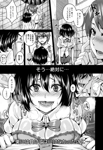 [Kazuhiro] Zenana Biyaku Choukyou Nikubenki Collection Fhentai.net - Page 32