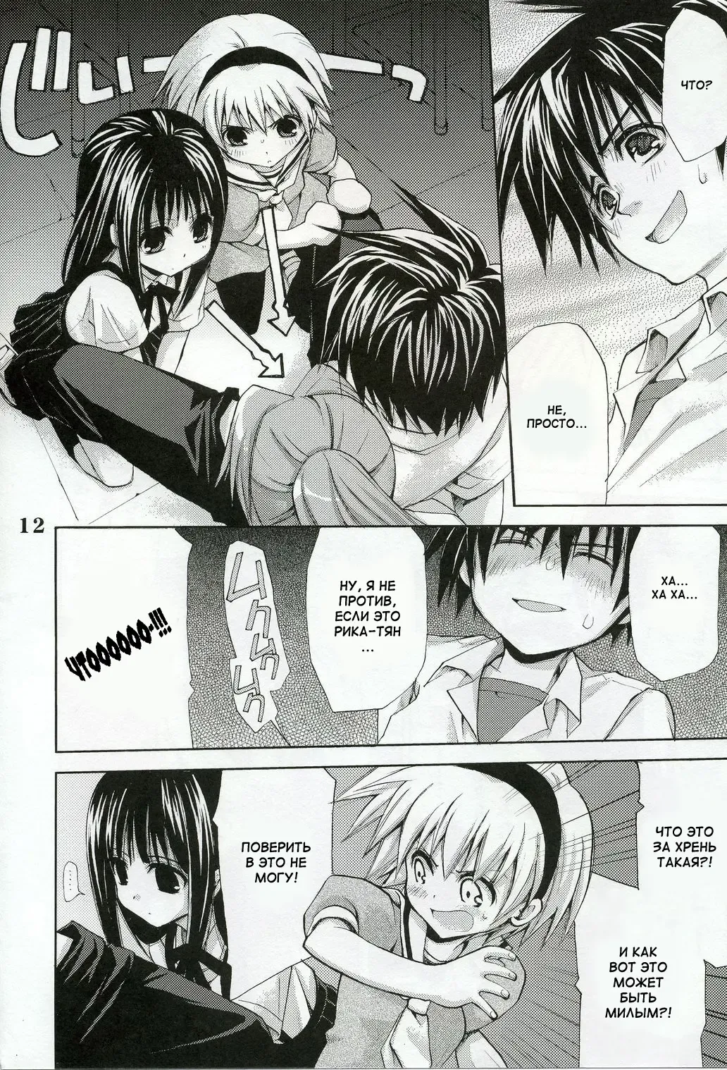 [Takumi Na Muchi] Higurashi no Koe to Kimi to Fhentai - Page 10