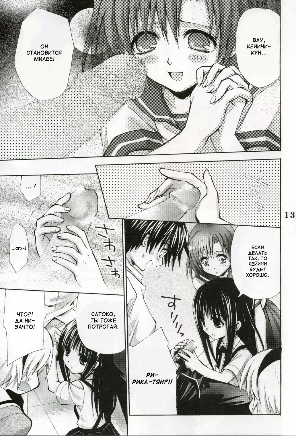 [Takumi Na Muchi] Higurashi no Koe to Kimi to Fhentai - Page 11