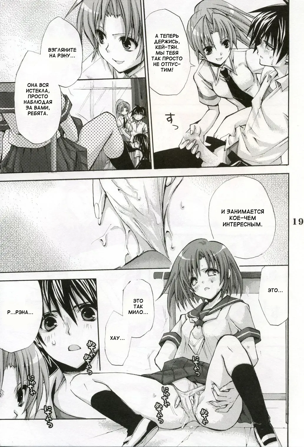 [Takumi Na Muchi] Higurashi no Koe to Kimi to Fhentai - Page 17