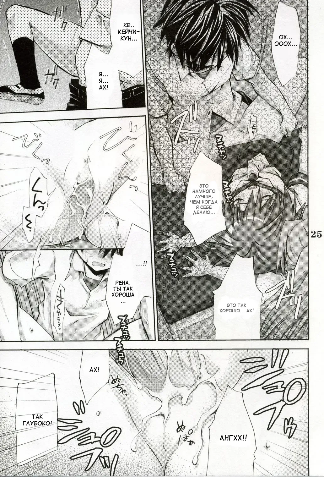 [Takumi Na Muchi] Higurashi no Koe to Kimi to Fhentai - Page 23