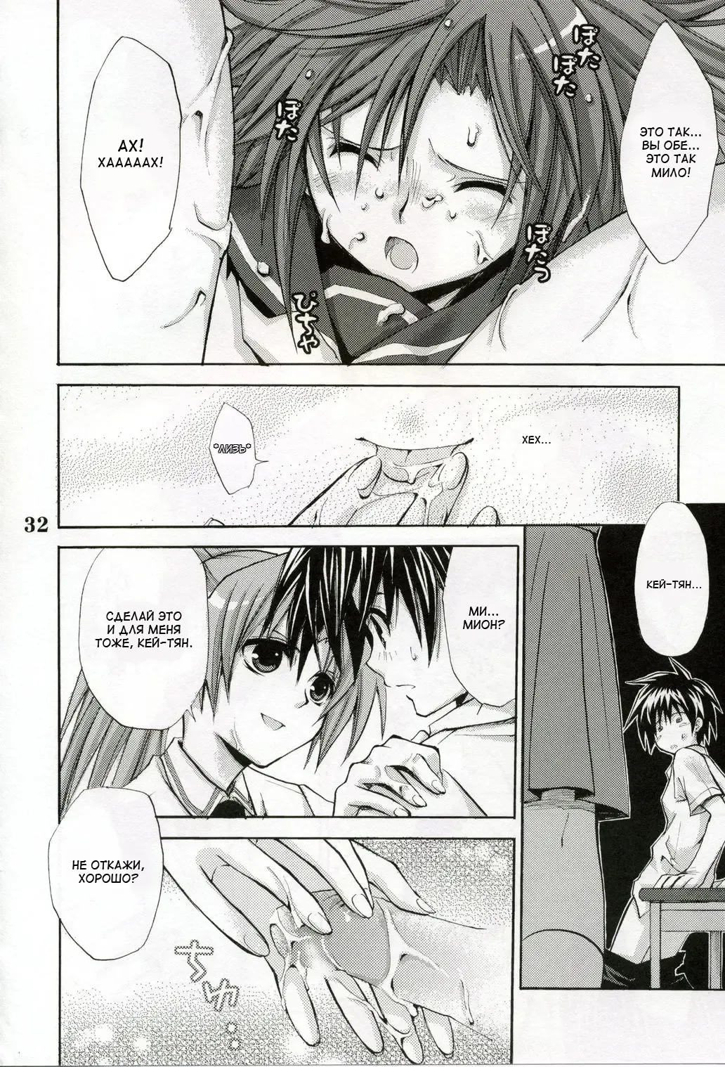 [Takumi Na Muchi] Higurashi no Koe to Kimi to Fhentai - Page 30