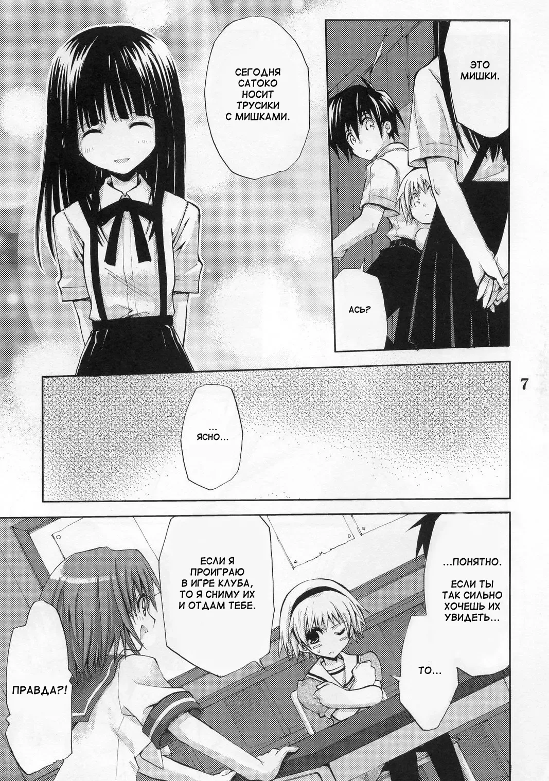 [Takumi Na Muchi] Higurashi no Koe to Kimi to Fhentai - Page 5