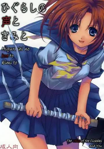Read [Takumi Na Muchi] Higurashi no Koe to Kimi to - Fhentai