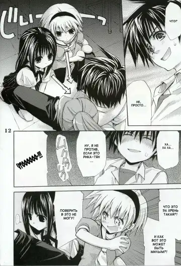 [Takumi Na Muchi] Higurashi no Koe to Kimi to Fhentai - Page 10
