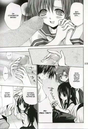 [Takumi Na Muchi] Higurashi no Koe to Kimi to Fhentai - Page 11