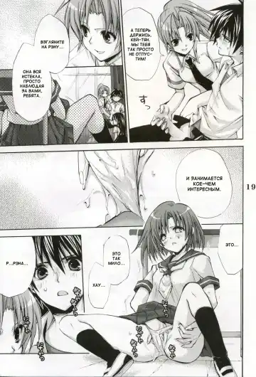 [Takumi Na Muchi] Higurashi no Koe to Kimi to Fhentai - Page 17