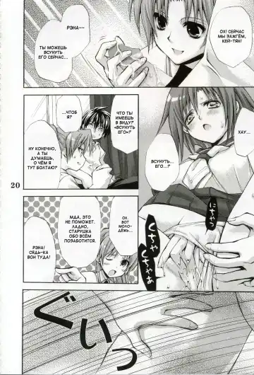 [Takumi Na Muchi] Higurashi no Koe to Kimi to Fhentai - Page 18