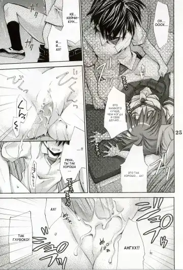[Takumi Na Muchi] Higurashi no Koe to Kimi to Fhentai - Page 23