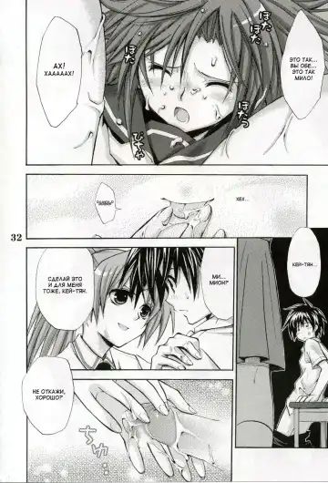 [Takumi Na Muchi] Higurashi no Koe to Kimi to Fhentai - Page 30