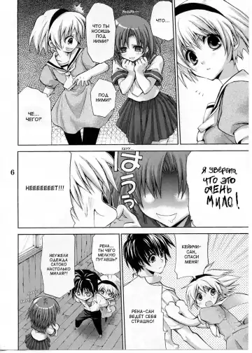 [Takumi Na Muchi] Higurashi no Koe to Kimi to Fhentai - Page 4