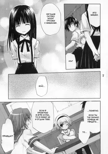 [Takumi Na Muchi] Higurashi no Koe to Kimi to Fhentai - Page 5
