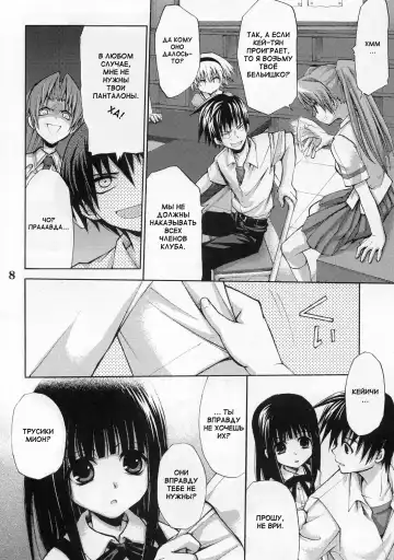 [Takumi Na Muchi] Higurashi no Koe to Kimi to Fhentai - Page 6