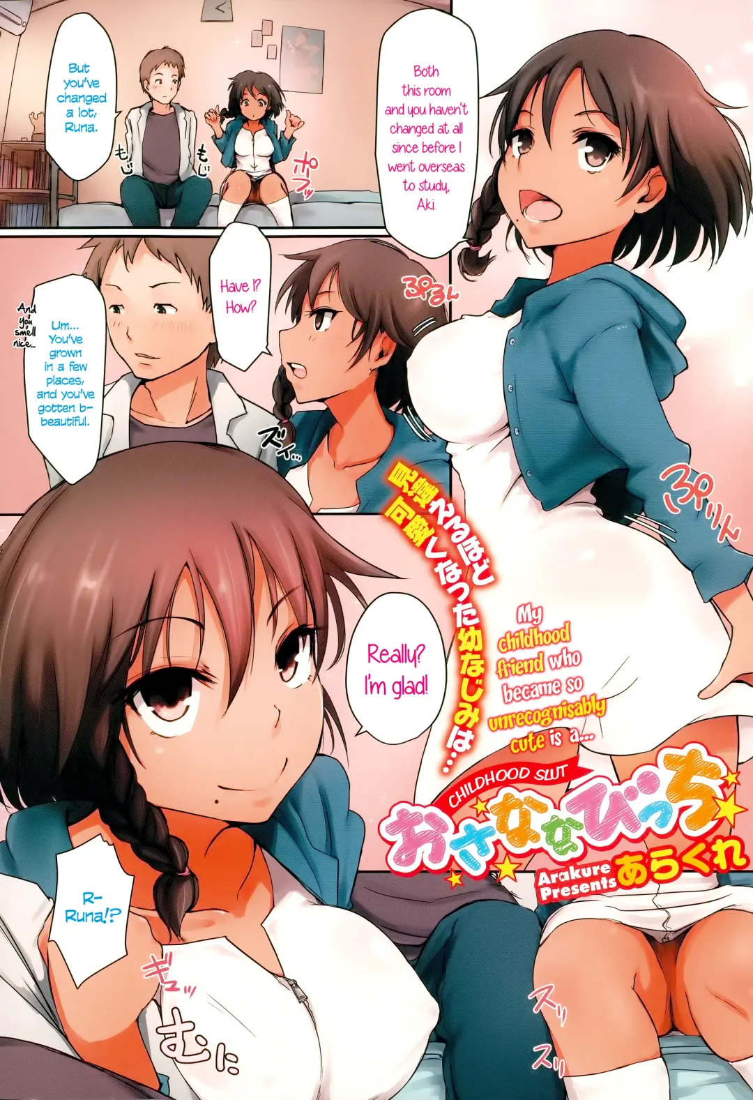 [Arakure] Osanana Bitch | Childhood Slut Fhentai - Page 1