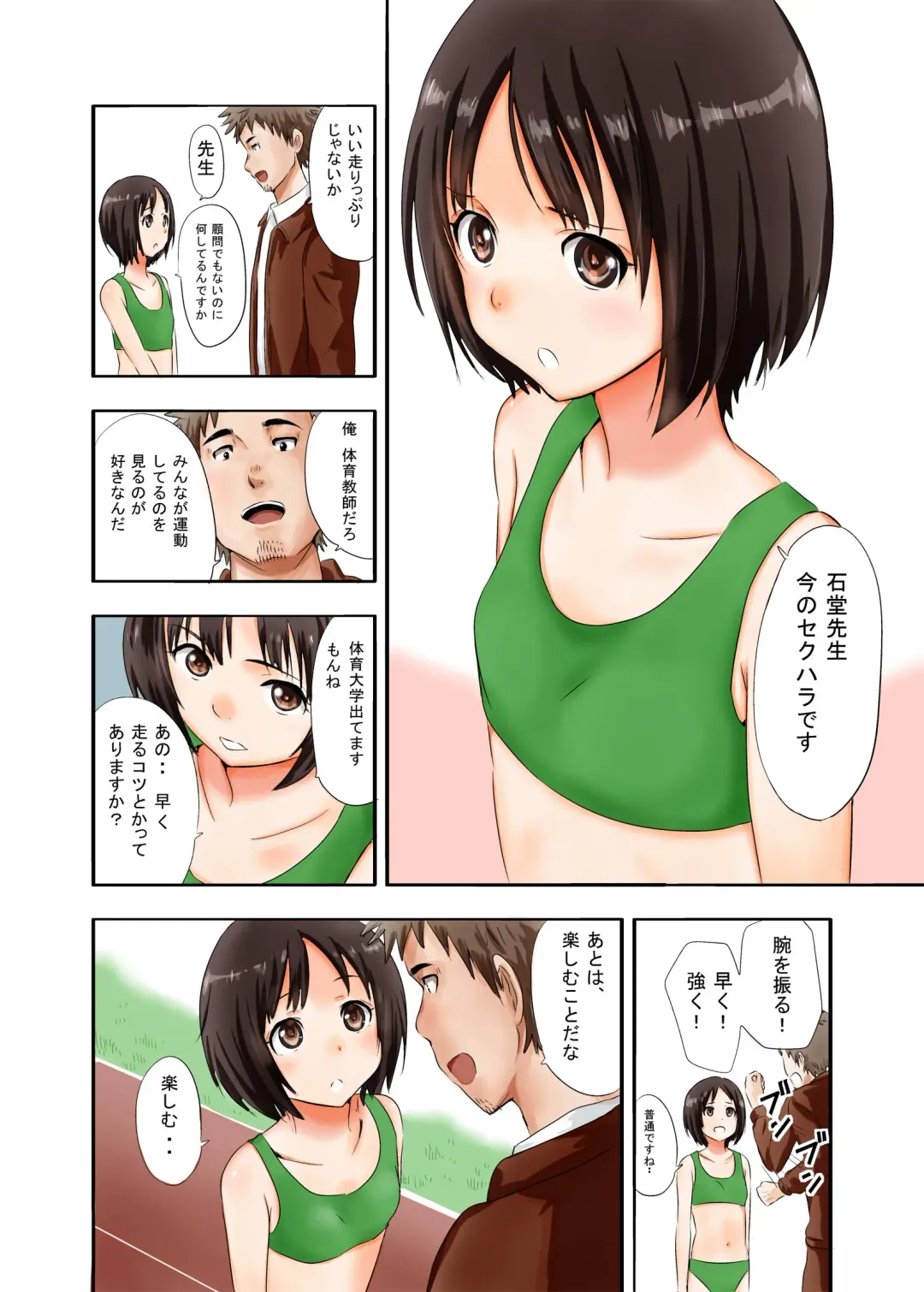 [Nibo] Chinkami Fhentai - Page 5