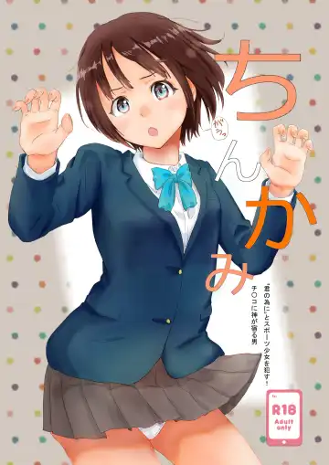 Read [Nibo] Chinkami - Fhentai