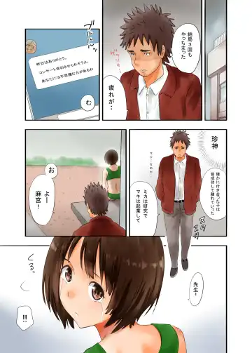 [Nibo] Chinkami Fhentai - Page 10