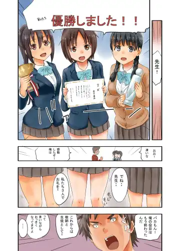 [Nibo] Chinkami Fhentai - Page 28