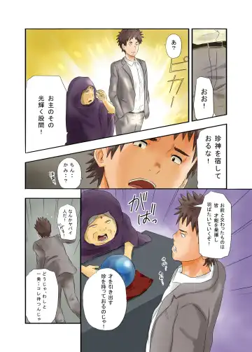 [Nibo] Chinkami Fhentai - Page 7