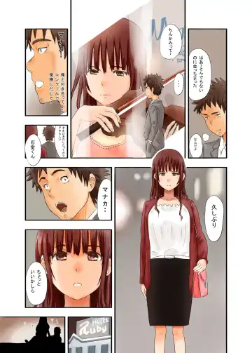 [Nibo] Chinkami Fhentai - Page 8