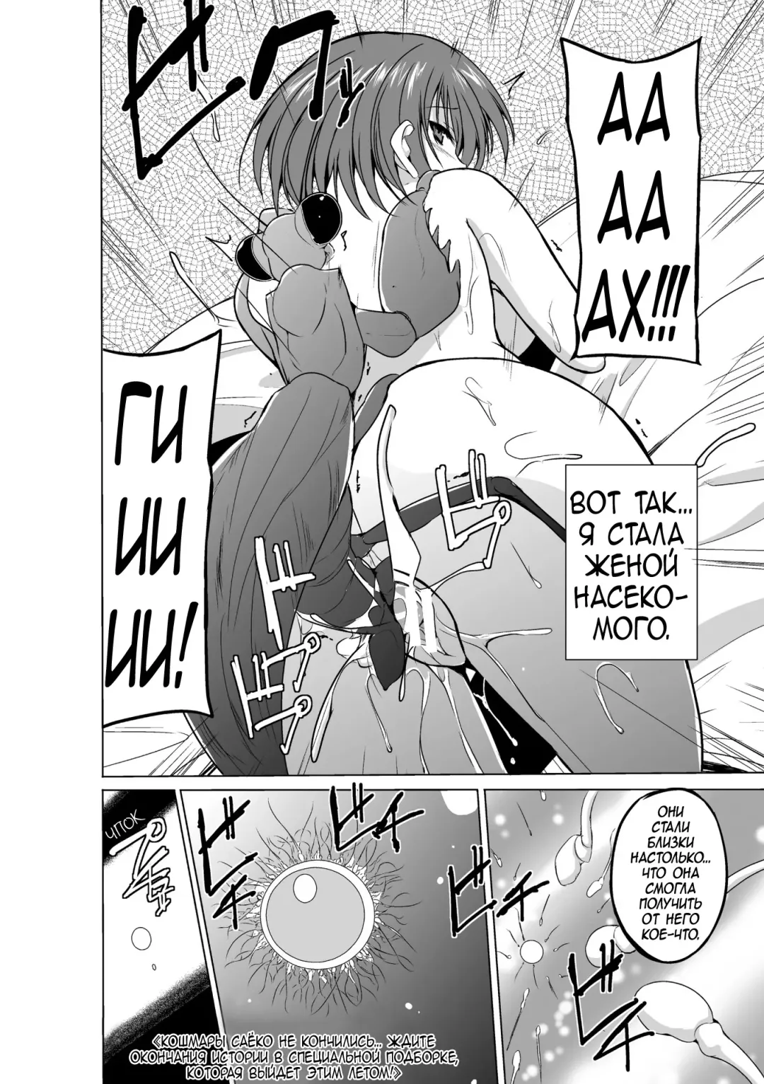 [Chiba Tetsutarou] Mushi Yuugi Saishuuwa Fhentai - Page 22