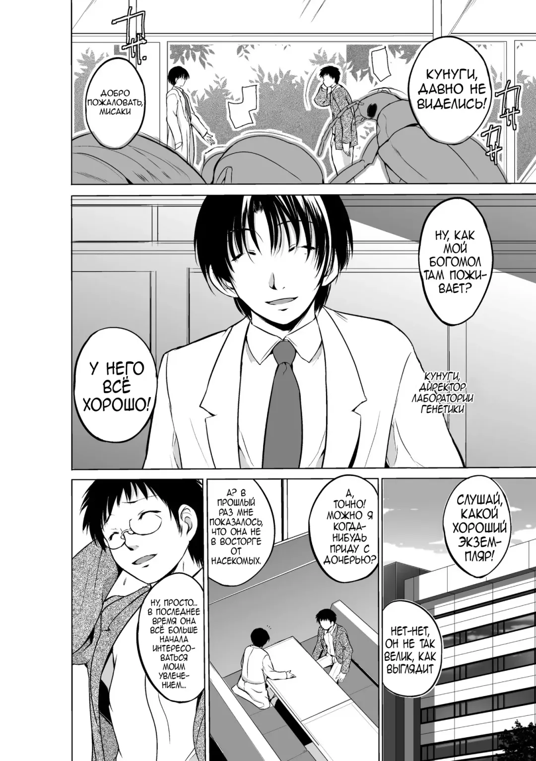 [Chiba Tetsutarou] Mushi Yuugi Saishuuwa Fhentai - Page 3