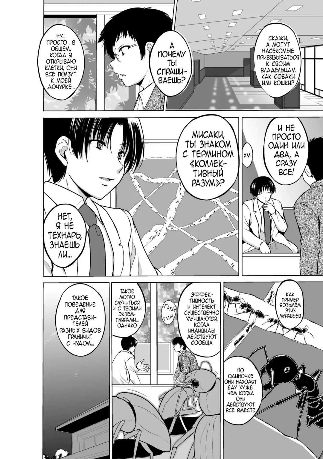 [Chiba Tetsutarou] Mushi Yuugi Saishuuwa Fhentai - Page 4