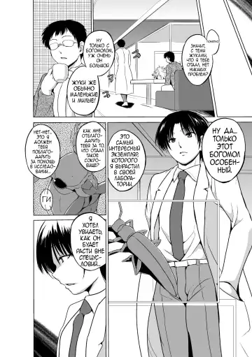 [Chiba Tetsutarou] Mushi Yuugi Saishuuwa Fhentai - Page 16