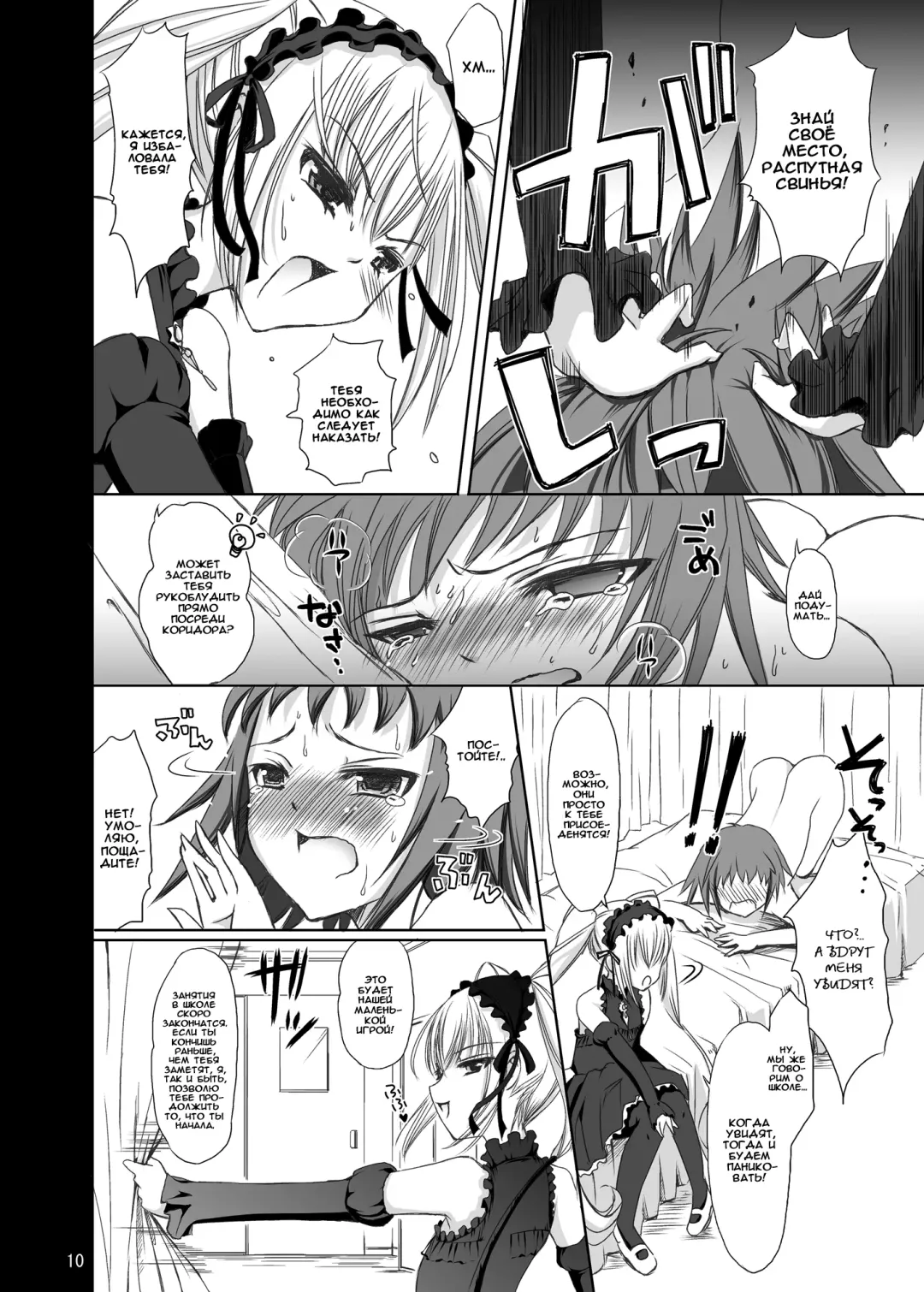 [Himeno Komomo] Joou-sama to Atashi ~Tadaima Choukyouchuu~ | Моя королева и я ~Процесс тренировки.~ Fhentai - Page 9