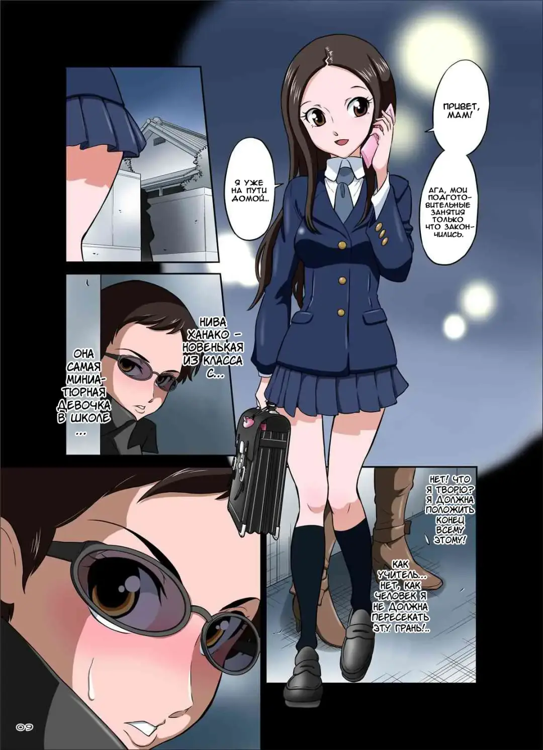 [Dozamura] 3-nen B-gumi Manami Sensei ~Futanari Taiiku Kyoushi - Morita Ritsuko~ | Instructor of Junior Class B and Hung Like a Horse, Futanari Gym Teacher Morita Ritsuko Fhentai - Page 9