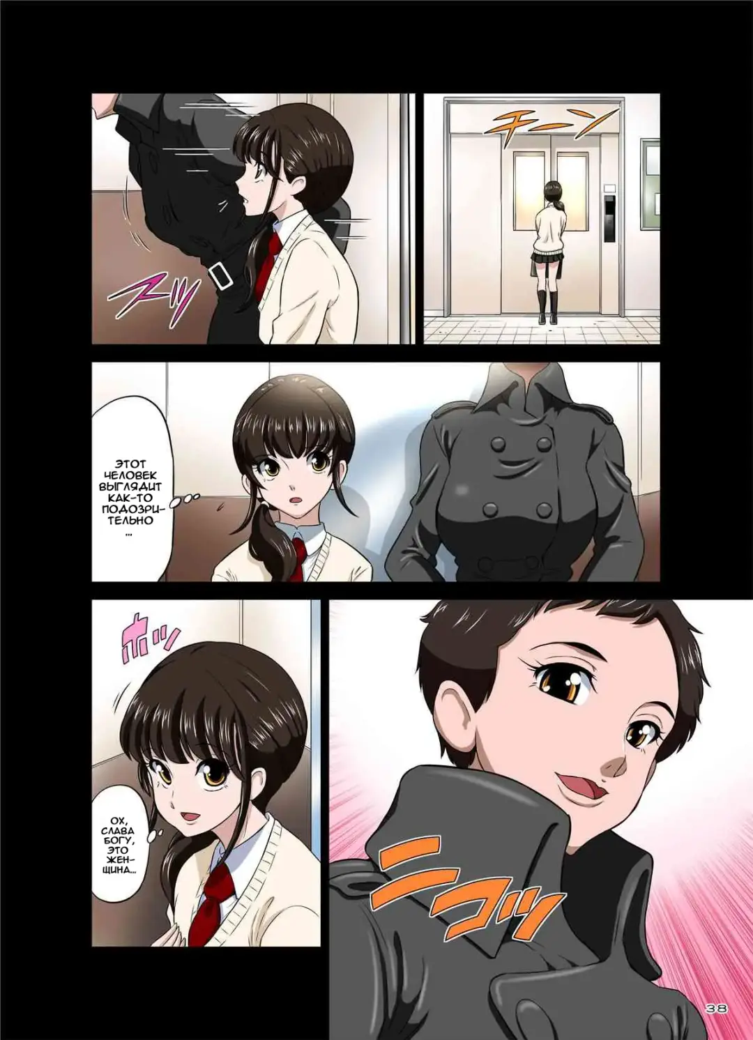 [Dozamura] 3-nen B-gumi Manami Sensei ~Futanari Taiiku Kyoushi - Morita Ritsuko~ | Instructor of Junior Class B and Hung Like a Horse, Futanari Gym Teacher Morita Ritsuko Fhentai - Page 38