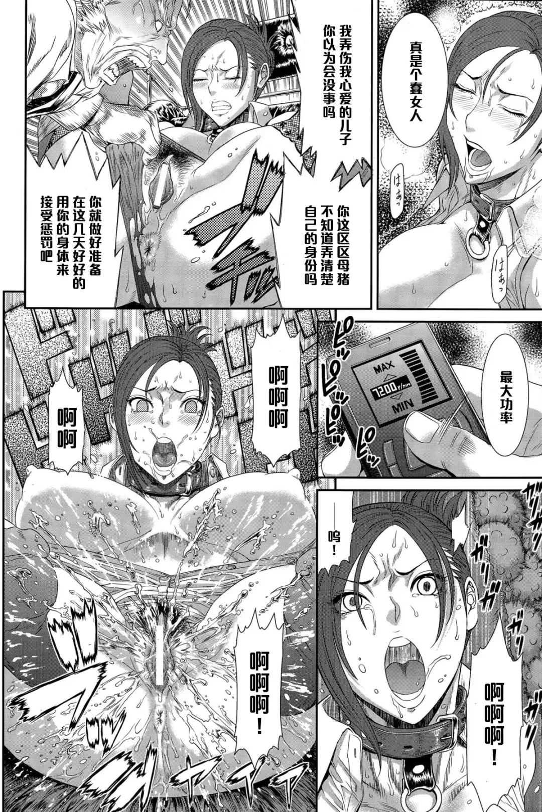 [Sunagawa Tara] Kichiku Katei Houmon Fhentai - Page 10