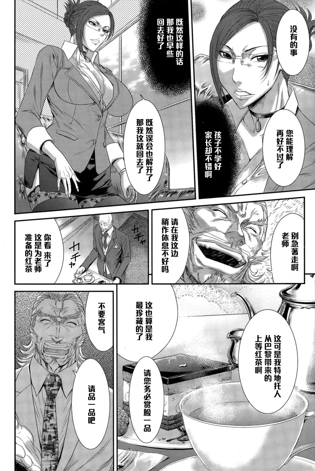 [Sunagawa Tara] Kichiku Katei Houmon Fhentai - Page 4