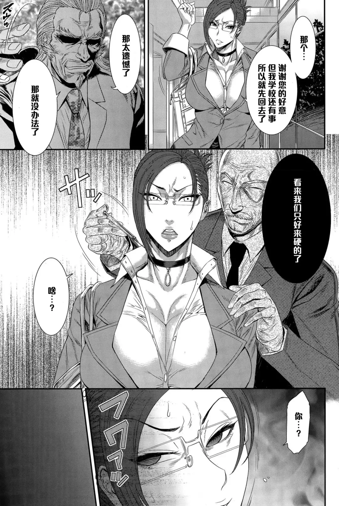 [Sunagawa Tara] Kichiku Katei Houmon Fhentai - Page 5