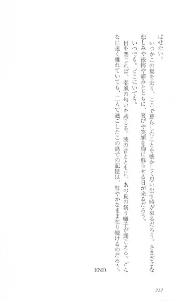 [Bekkankou] FORTUNE ARTERIAL 白編 Fhentai - Page 229