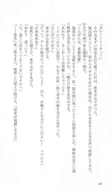 [Bekkankou] FORTUNE ARTERIAL 白編 Fhentai - Page 45