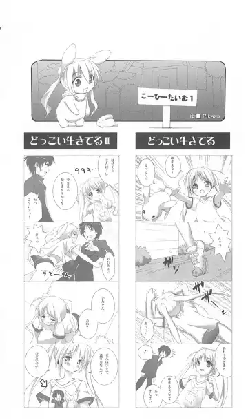 [Bekkankou] FORTUNE ARTERIAL 白編 Fhentai - Page 49