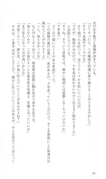 [Bekkankou] FORTUNE ARTERIAL 白編 Fhentai - Page 57