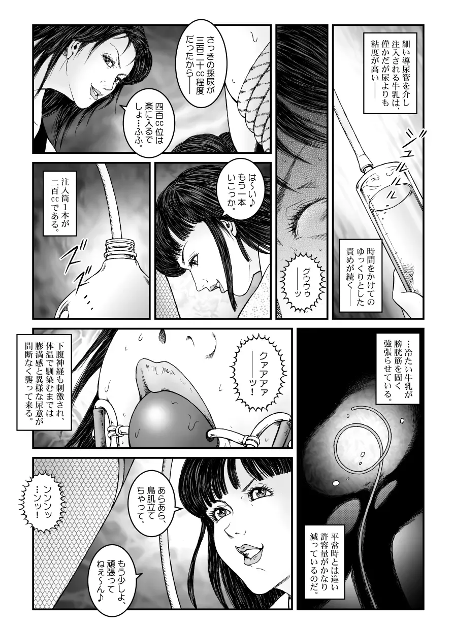[Usagine Kobo] Yokubou Kaiki Dai 530 Shou - Kyousei Josou Kutsujoku Inkei Zecchou Shasei -Jikken 01- Shiru Shuushuu Sareta Nanao-kun Fhentai - Page 23