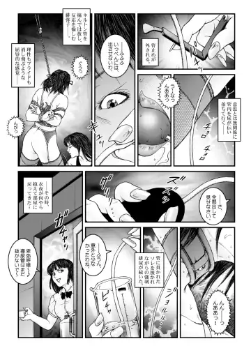 [Usagine Kobo] Yokubou Kaiki Dai 530 Shou - Kyousei Josou Kutsujoku Inkei Zecchou Shasei -Jikken 01- Shiru Shuushuu Sareta Nanao-kun Fhentai - Page 21