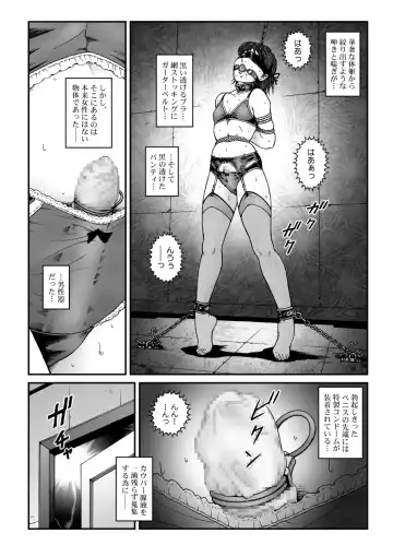 [Usagine Kobo] Yokubou Kaiki Dai 530 Shou - Kyousei Josou Kutsujoku Inkei Zecchou Shasei -Jikken 01- Shiru Shuushuu Sareta Nanao-kun Fhentai - Page 3