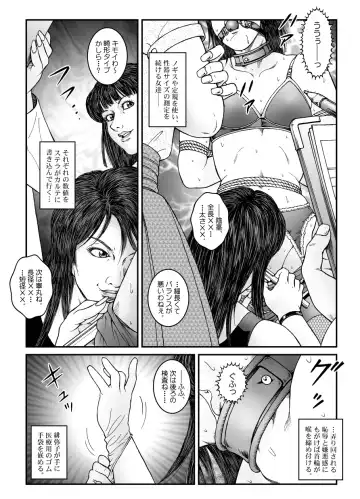[Usagine Kobo] Yokubou Kaiki Dai 530 Shou - Kyousei Josou Kutsujoku Inkei Zecchou Shasei -Jikken 01- Shiru Shuushuu Sareta Nanao-kun Fhentai - Page 6